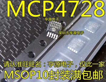 MCP4728UN MCP4728-E/UN 4728UN MSOP-10 DAC 12